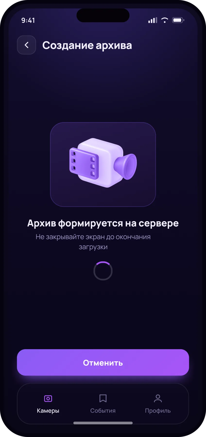Архив формируется на сервере