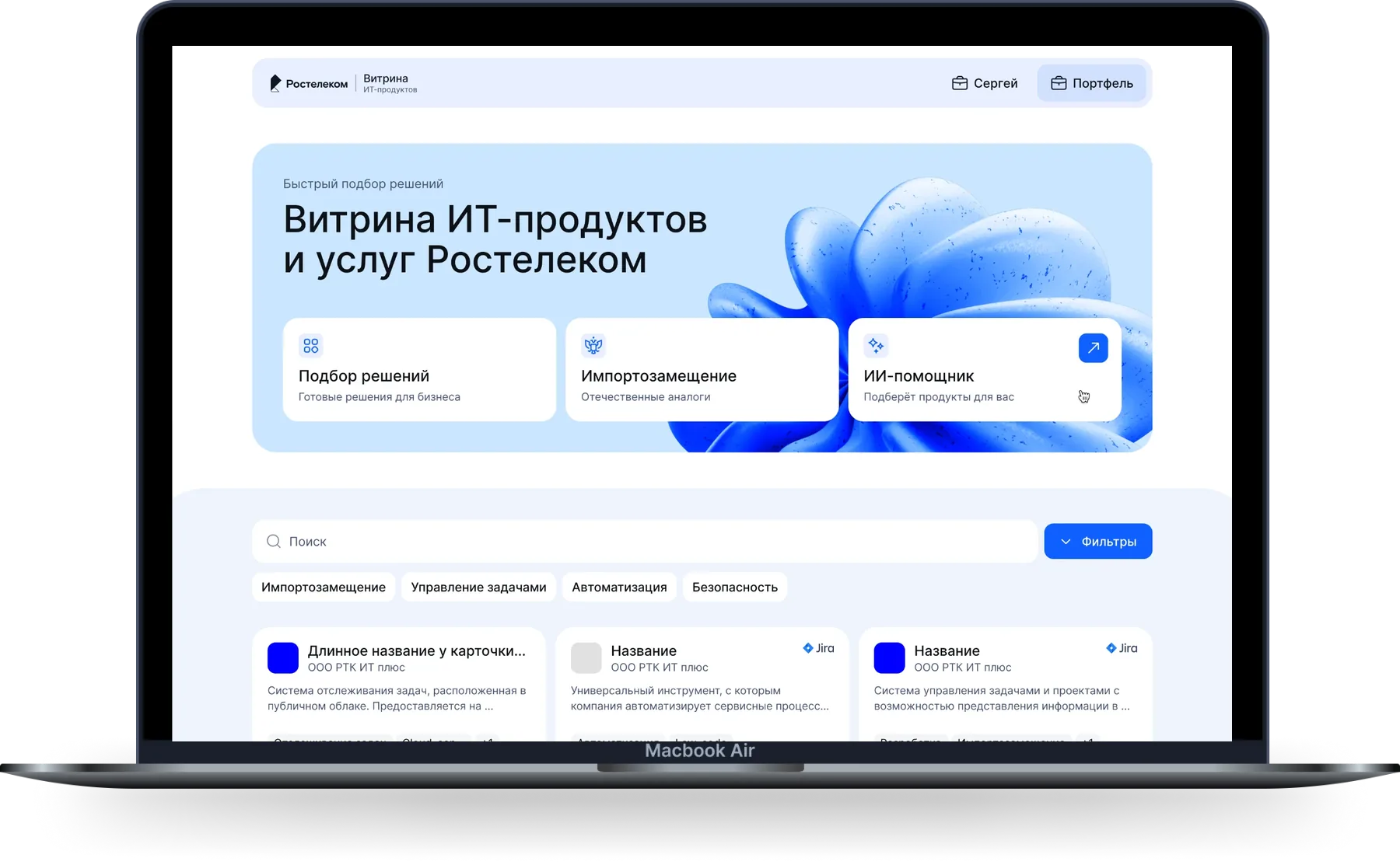 Верх страницы после редизайна