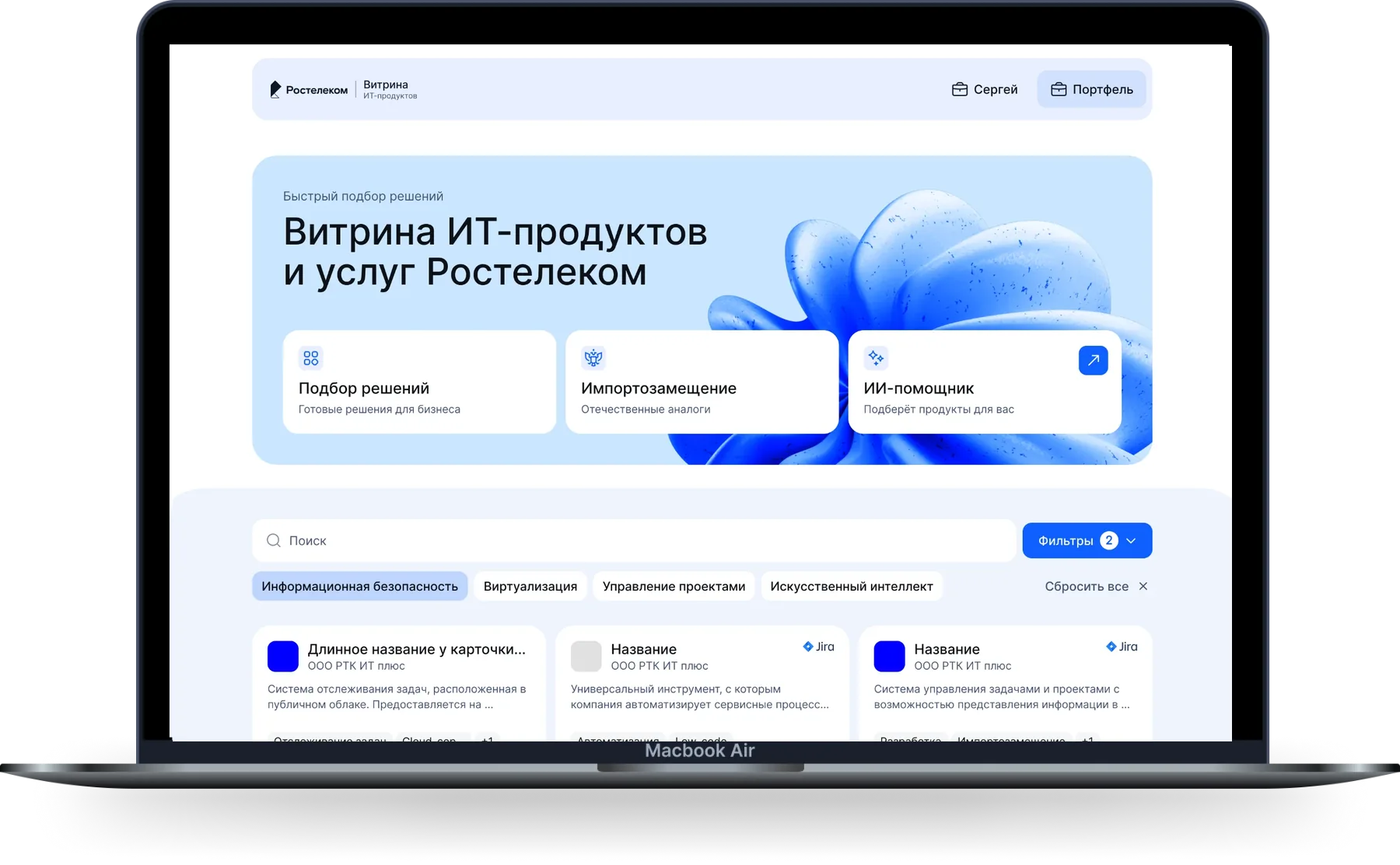 Быстрые чипы под поиском