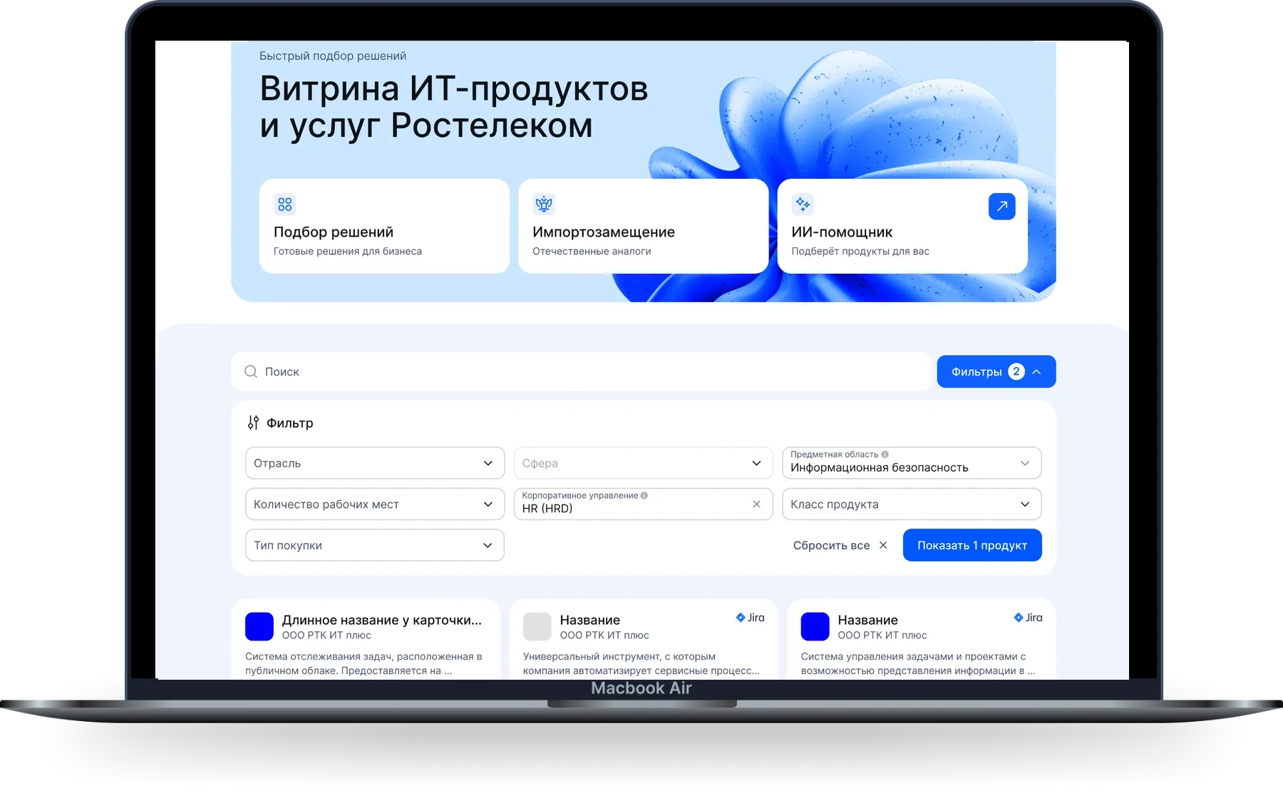 Раскрытые фильтры со счётчиком